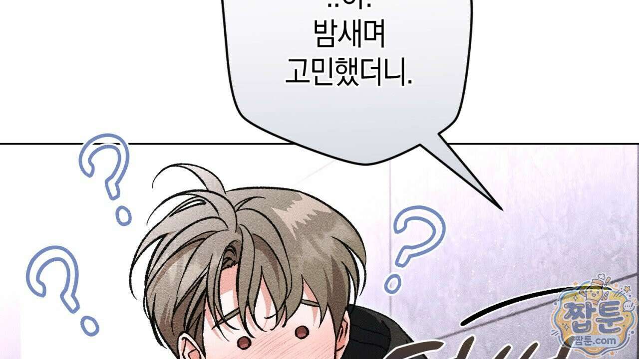 스윗 슈가 캔디맨 11화 26