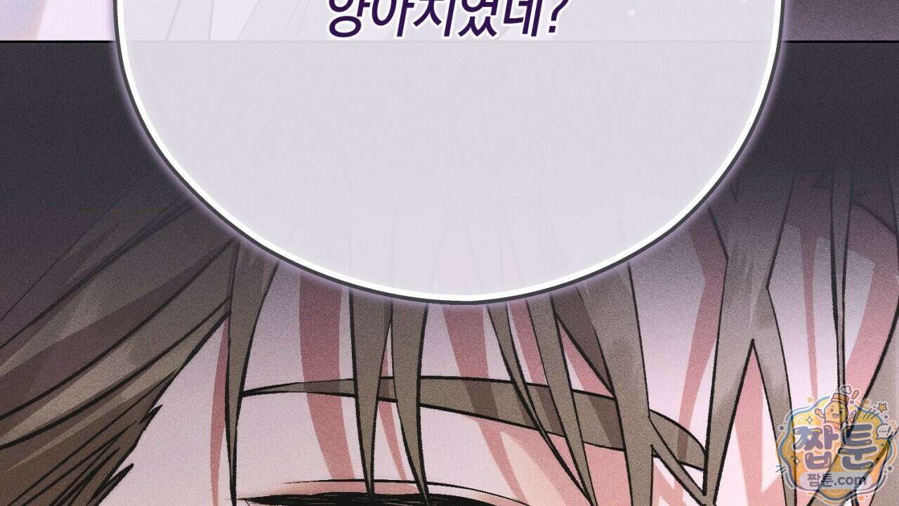 스윗 슈가 캔디맨 11화 34