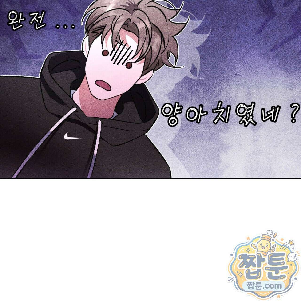 스윗 슈가 캔디맨 11화 39