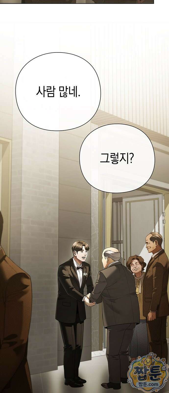 운명을 보는 회사원 178화 6