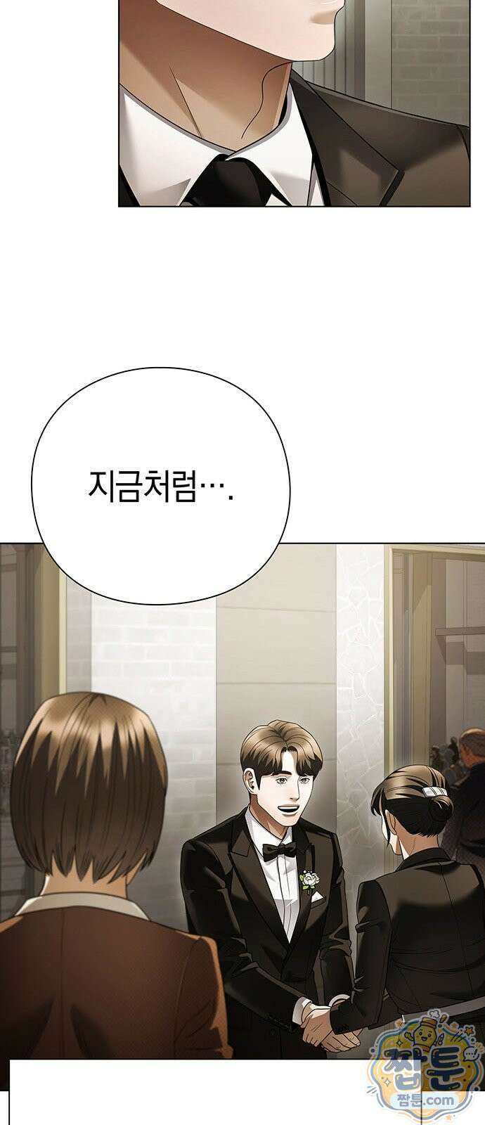 운명을 보는 회사원 178화 15