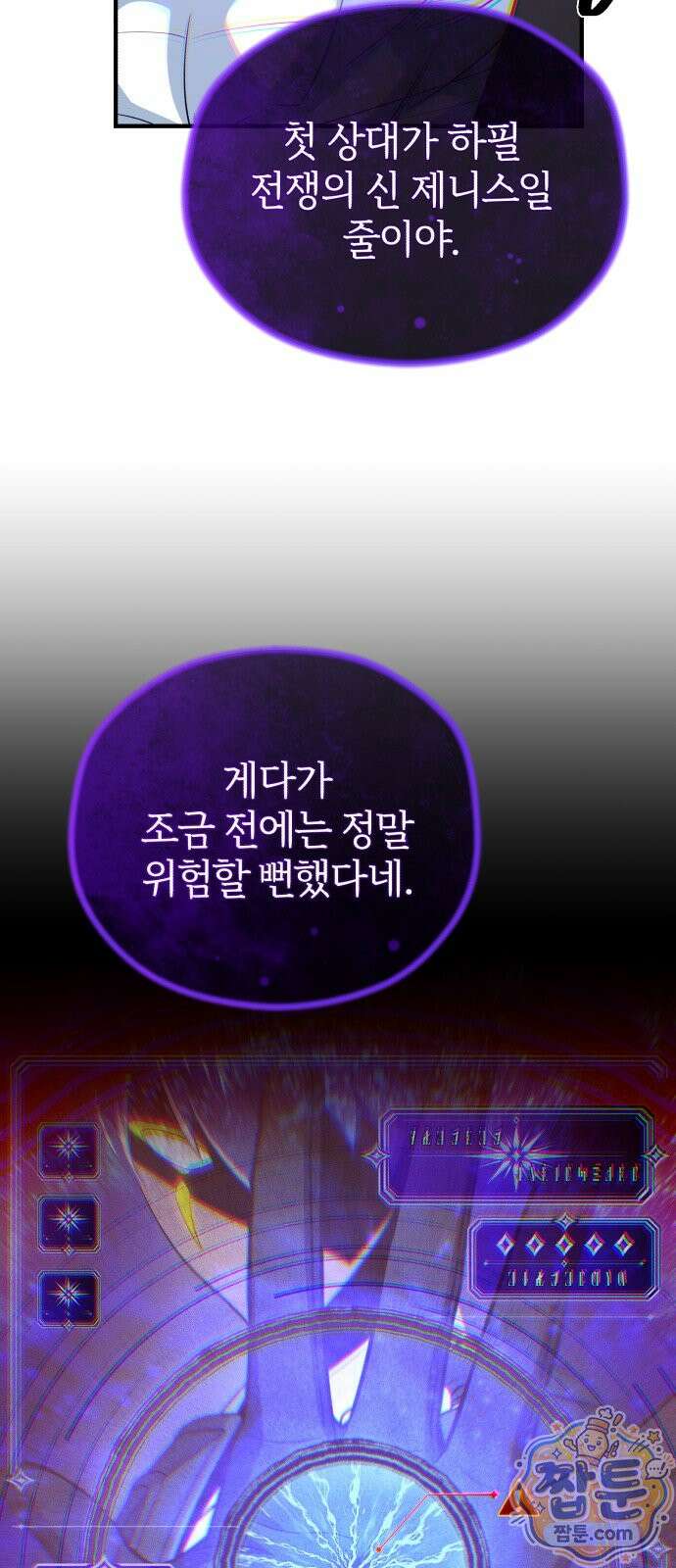66666년 만에 환생한 흑마법사 184화 2