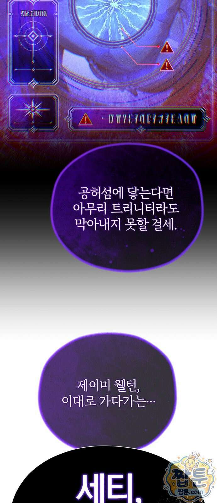 66666년 만에 환생한 흑마법사 184화 3