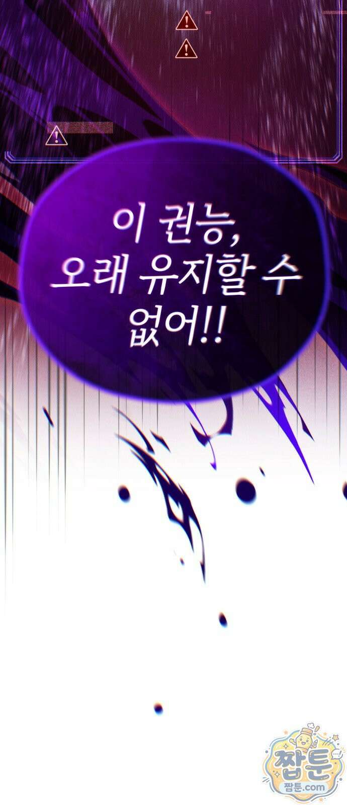 66666년 만에 환생한 흑마법사 184화 8