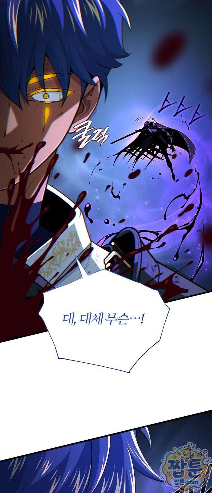 66666년 만에 환생한 흑마법사 184화 14