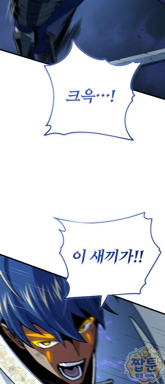 66666년 만에 환생한 흑마법사 184화 17