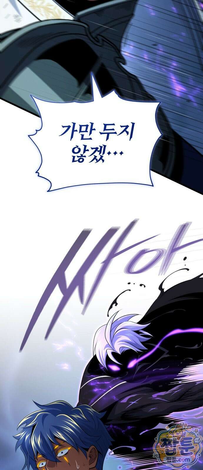 66666년 만에 환생한 흑마법사 184화 18