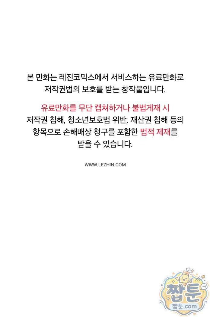 야살 22화 1