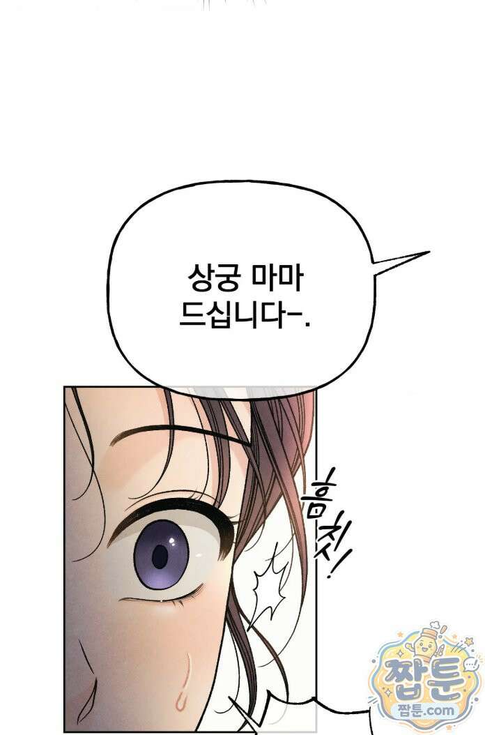 야살 22화 7