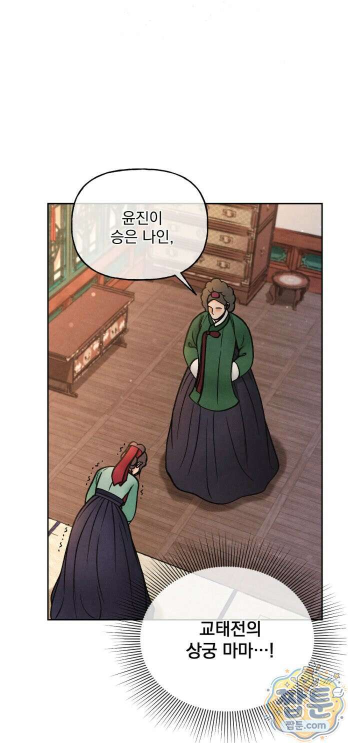 야살 22화 9