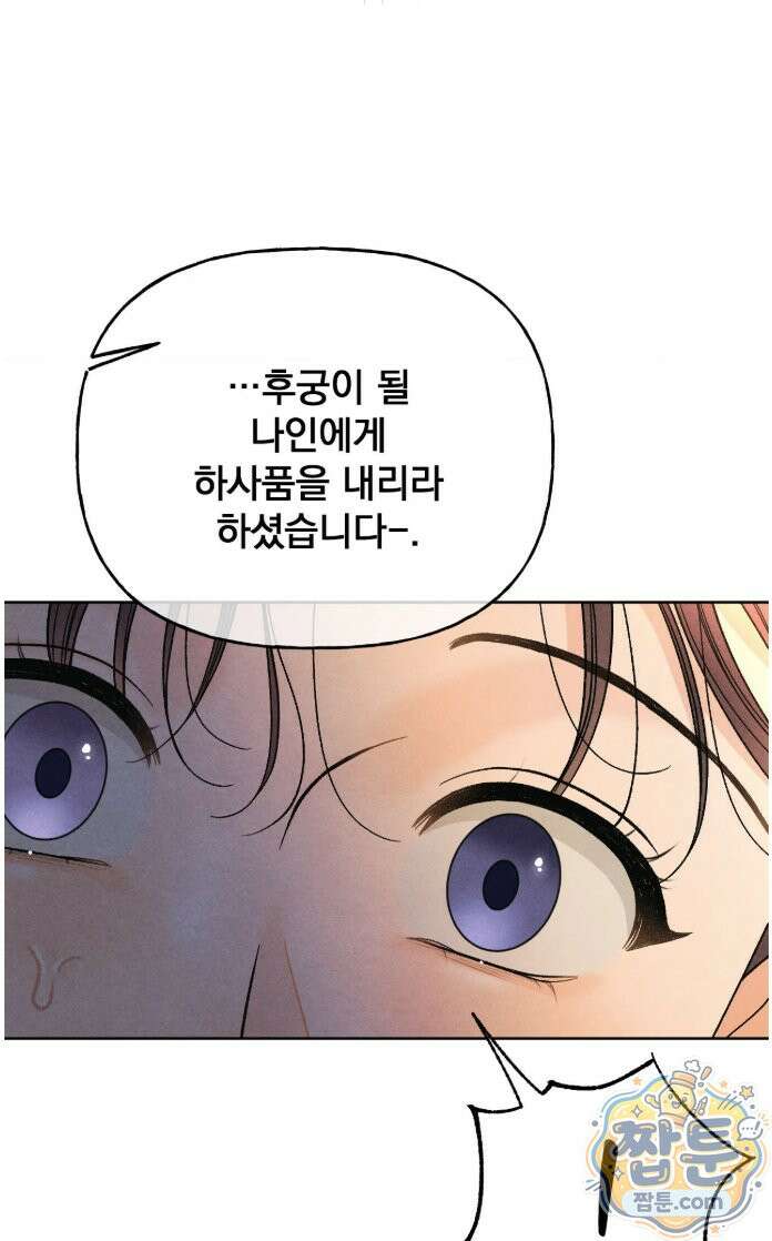 야살 22화 11