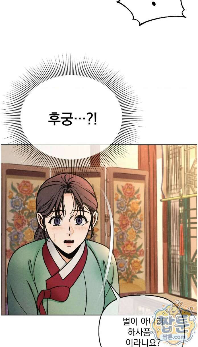 야살 22화 12