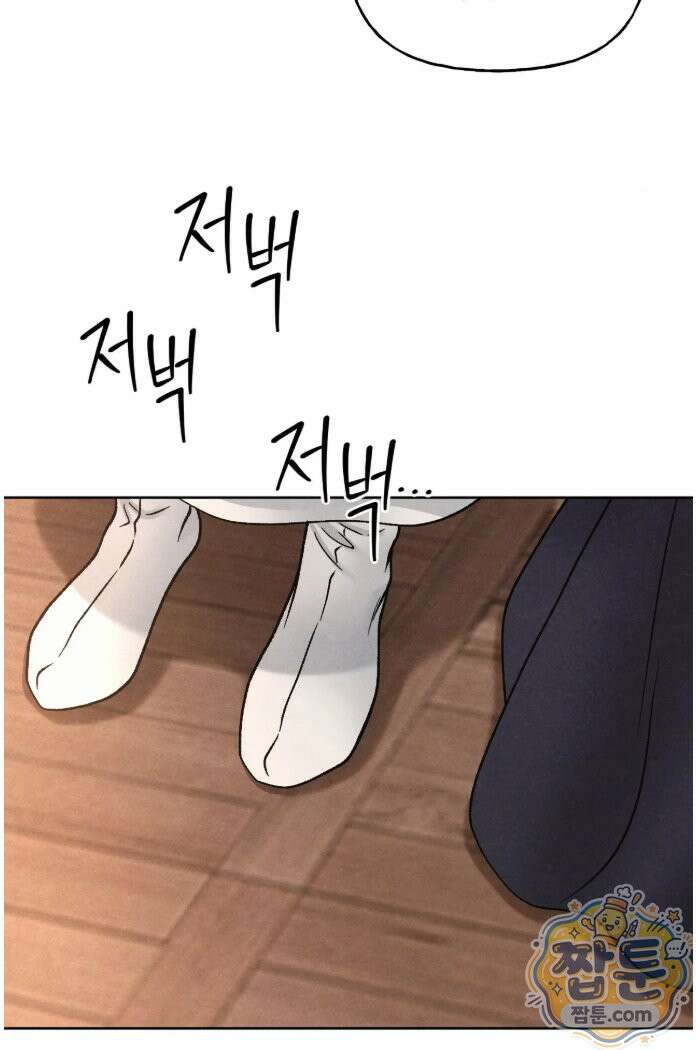 야살 22화 13