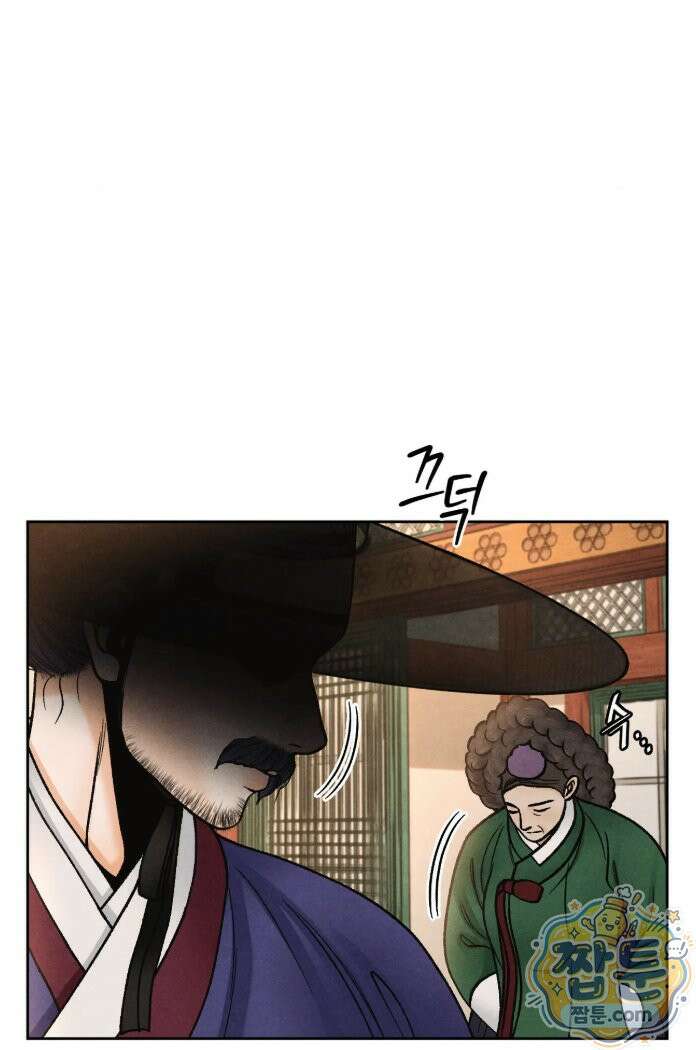 야살 22화 15