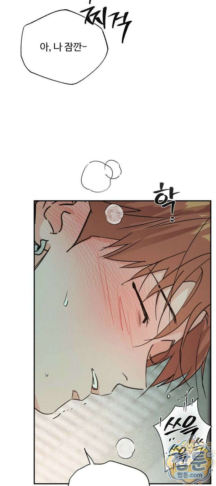 안 되는 사이 14화 8