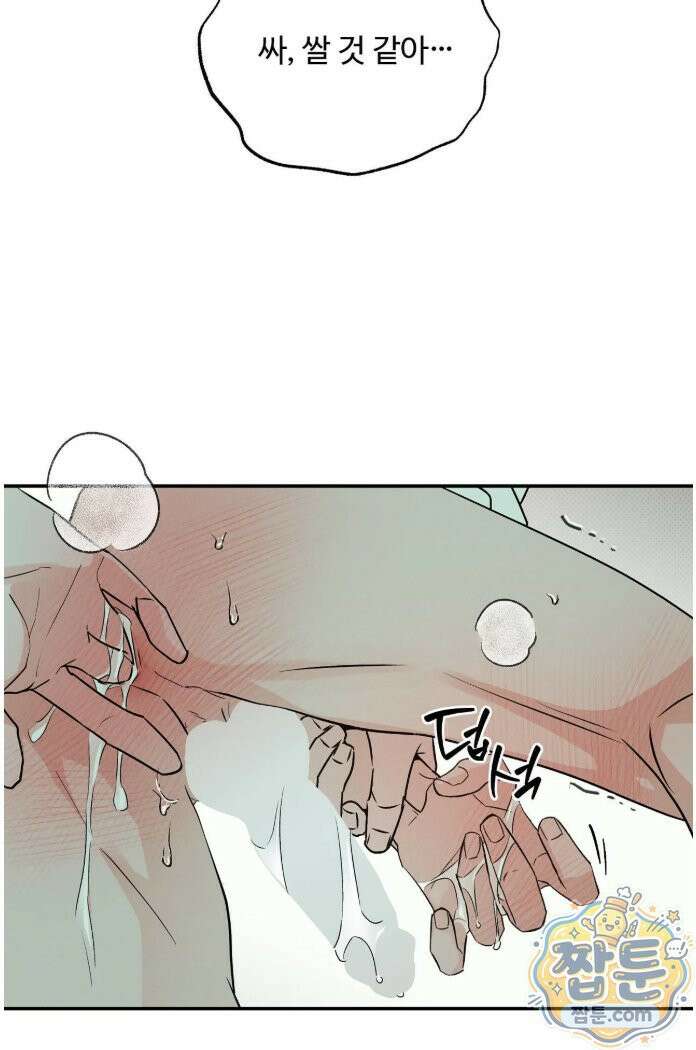 안 되는 사이 14화 9