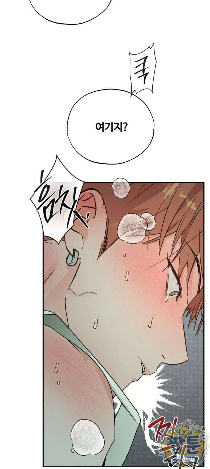 안 되는 사이 14화 12