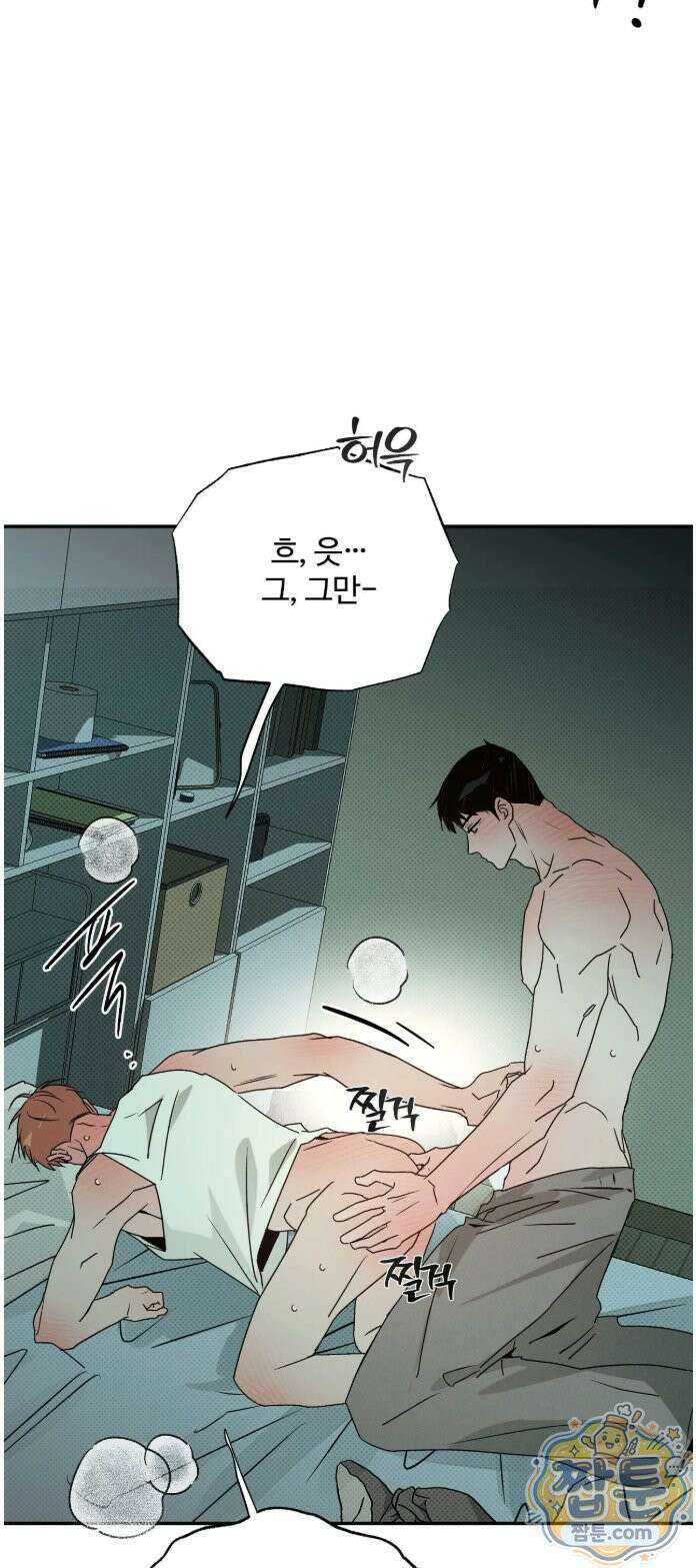 안 되는 사이 14화 13