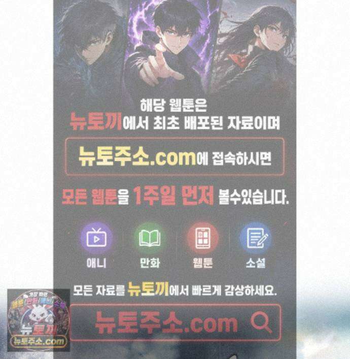 언슬립 80화 1