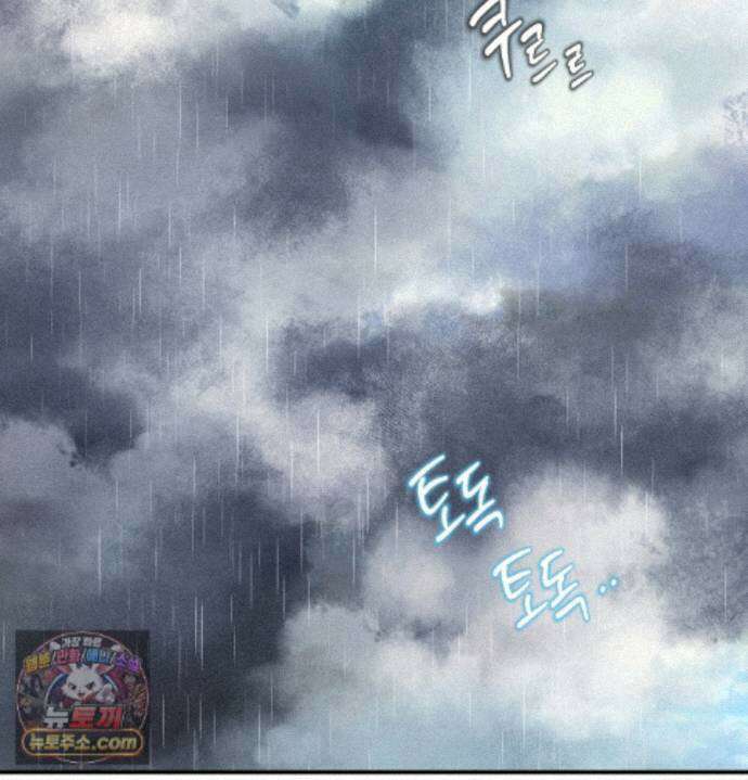 언슬립 80화 2