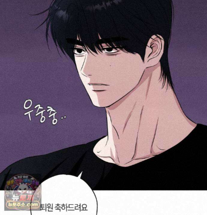언슬립 80화 7