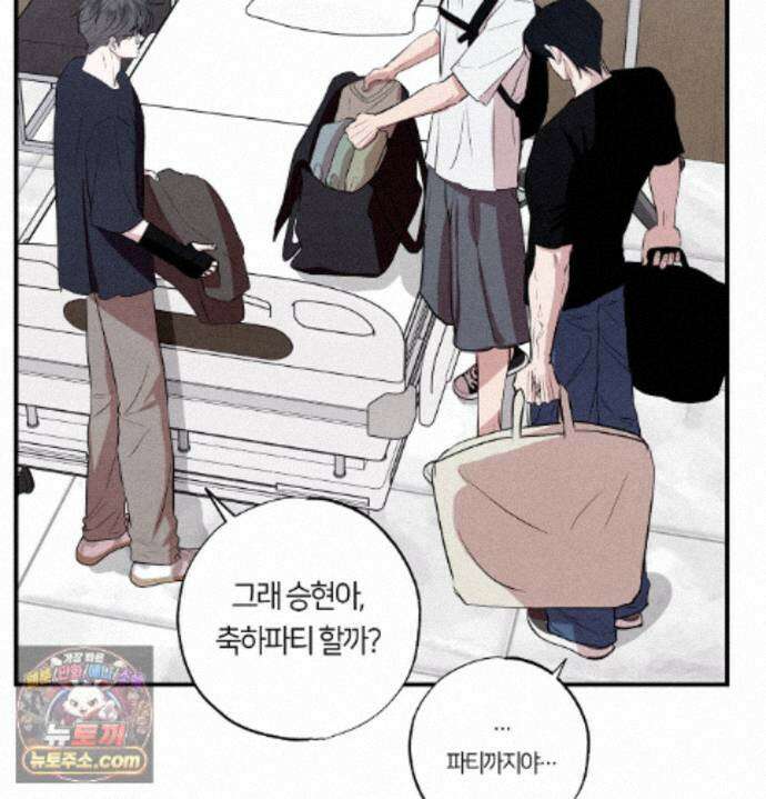 언슬립 80화 9