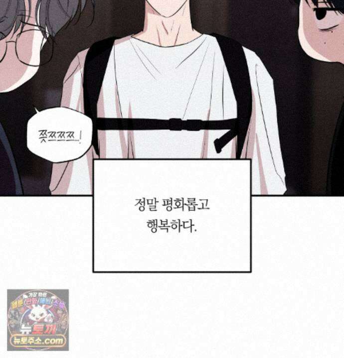 언슬립 80화 11