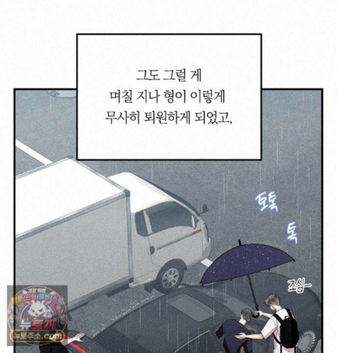 언슬립 80화 12