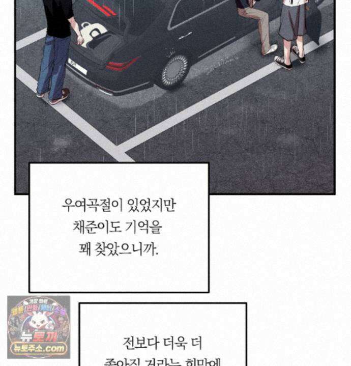 언슬립 80화 13
