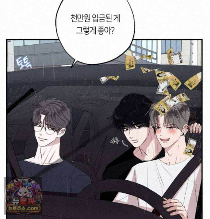 언슬립 80화 17