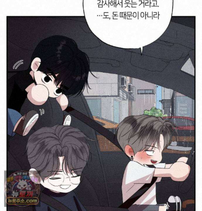 언슬립 80화 19