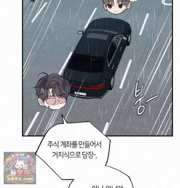 언슬립 80화 21