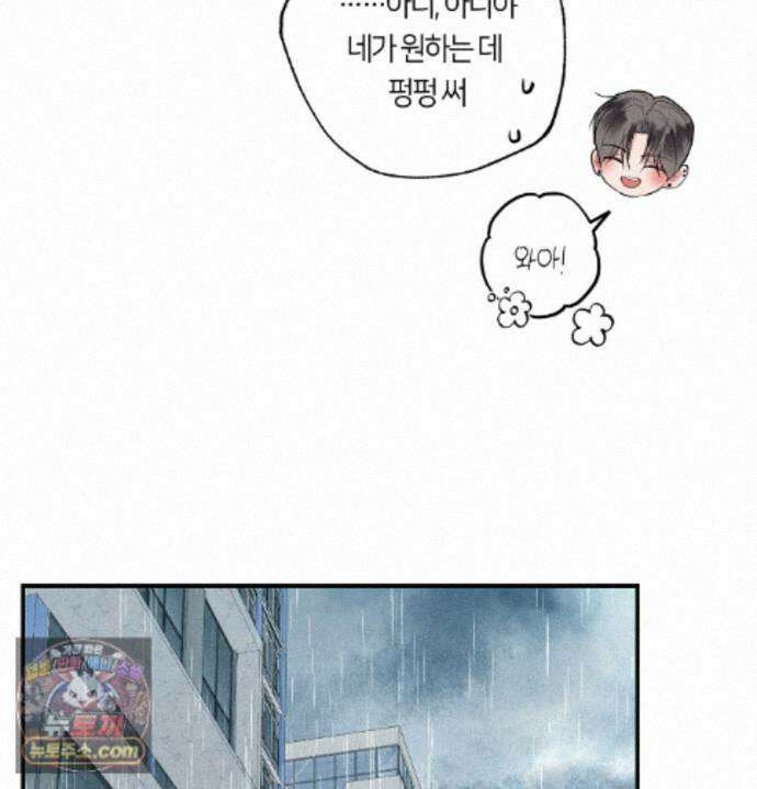 언슬립 80화 22