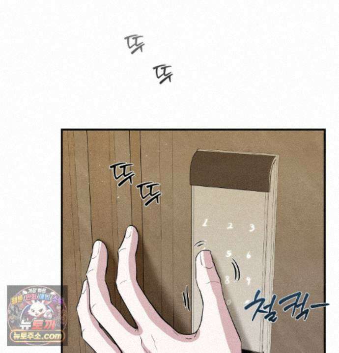 언슬립 80화 24