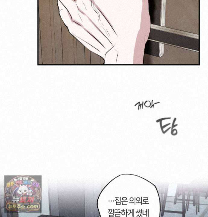 언슬립 80화 25