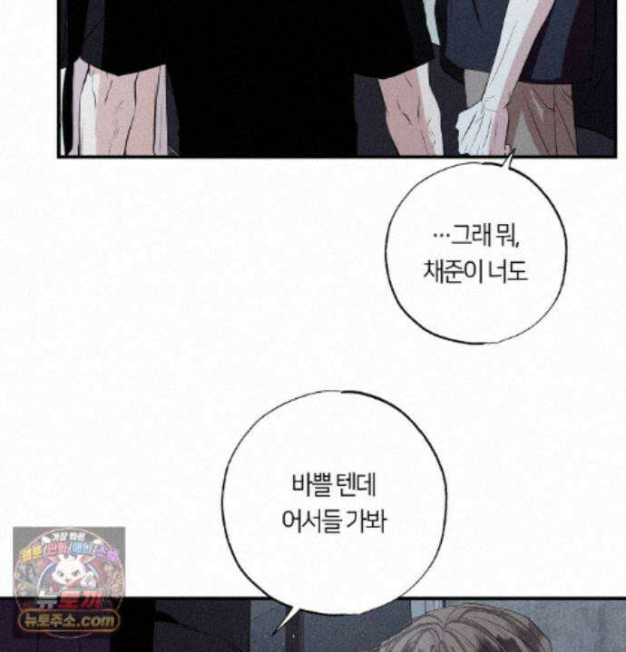 언슬립 80화 29