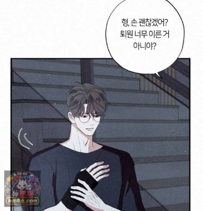 언슬립 80화 31