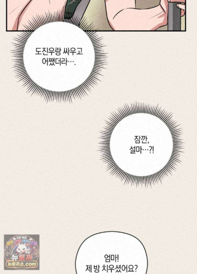 1995 청춘 레포트 55화 5