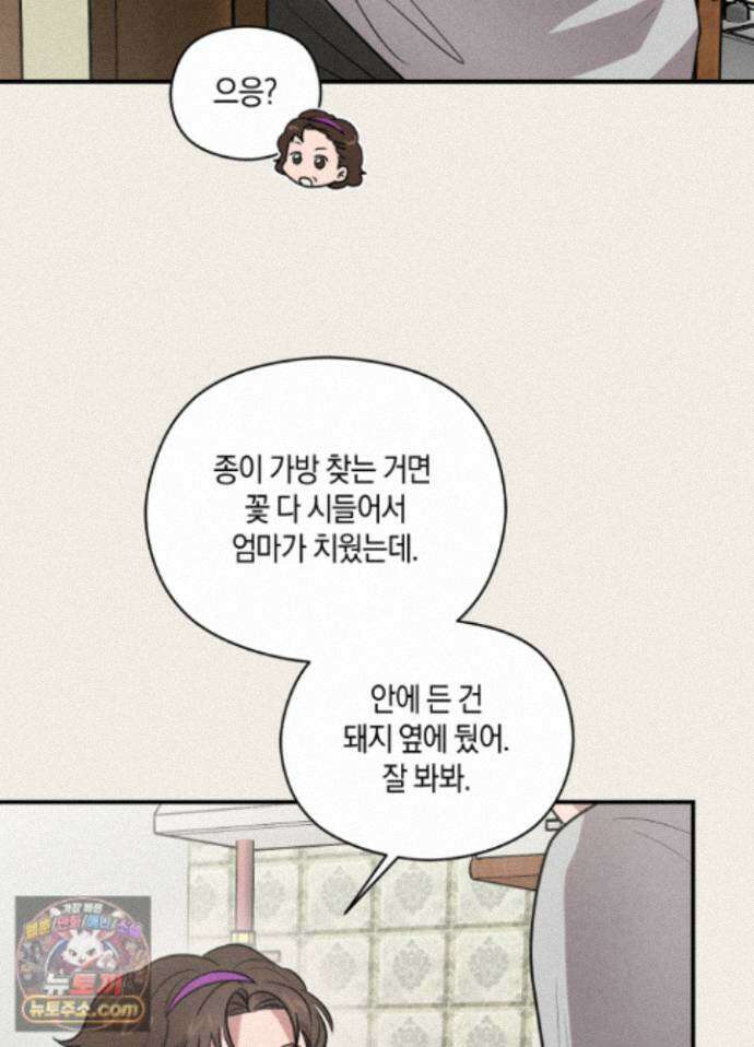 1995 청춘 레포트 55화 7