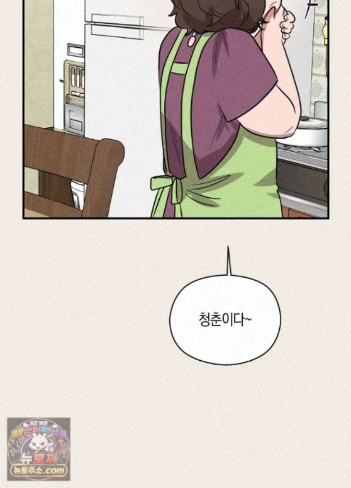 1995 청춘 레포트 55화 11