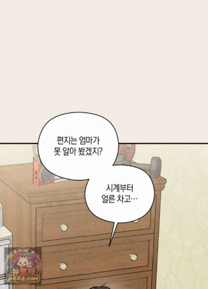 1995 청춘 레포트 55화 13