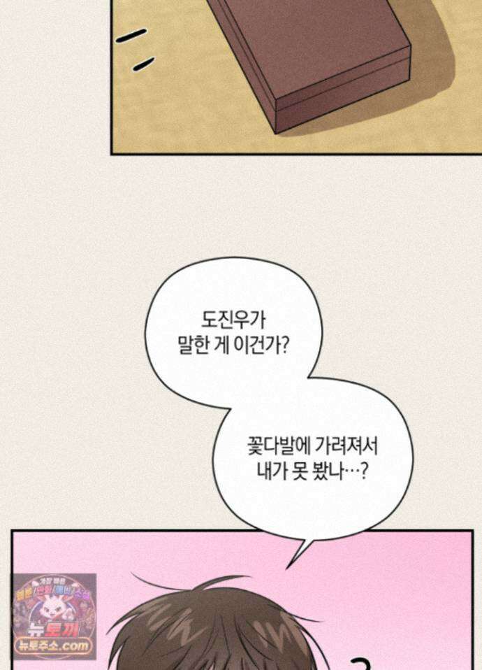 1995 청춘 레포트 55화 15