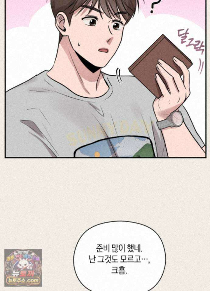 1995 청춘 레포트 55화 16