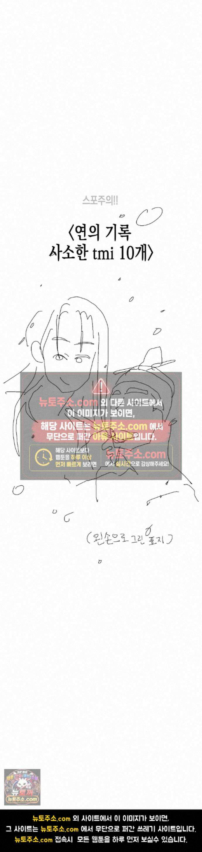 연의 기록 2부 완결 후기 3