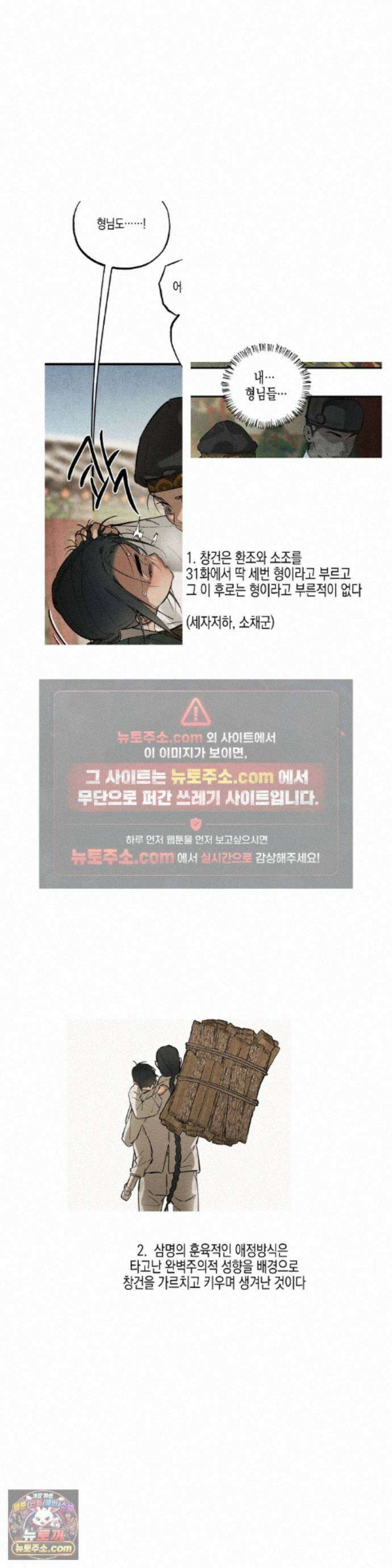 연의 기록 2부 완결 후기 4