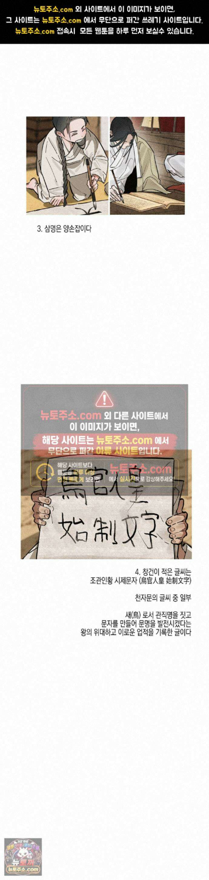 연의 기록 2부 완결 후기 5