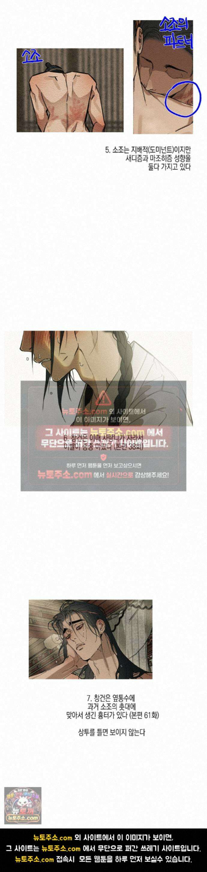 연의 기록 2부 완결 후기 6