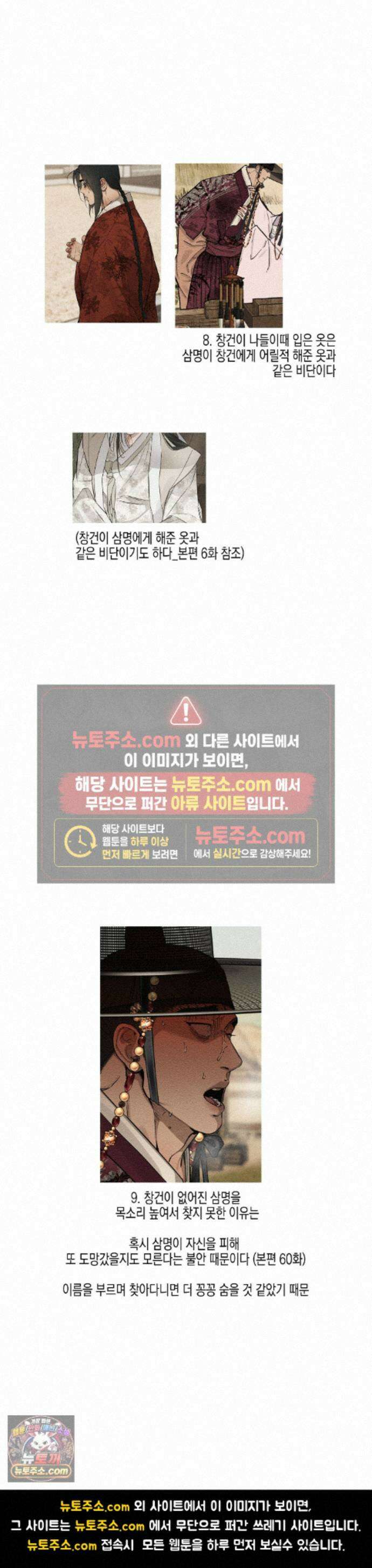 연의 기록 2부 완결 후기 7