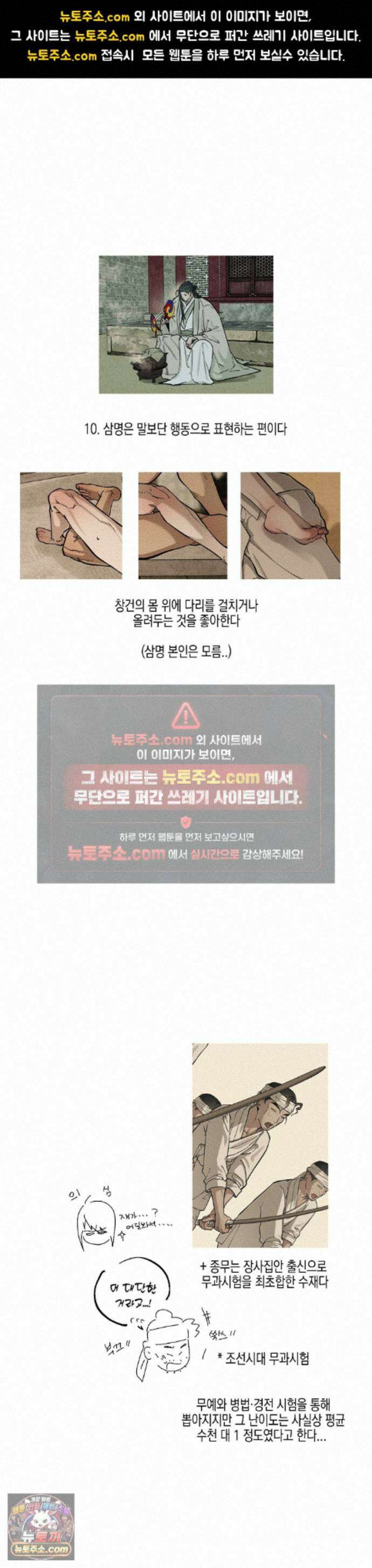 연의 기록 2부 완결 후기 8
