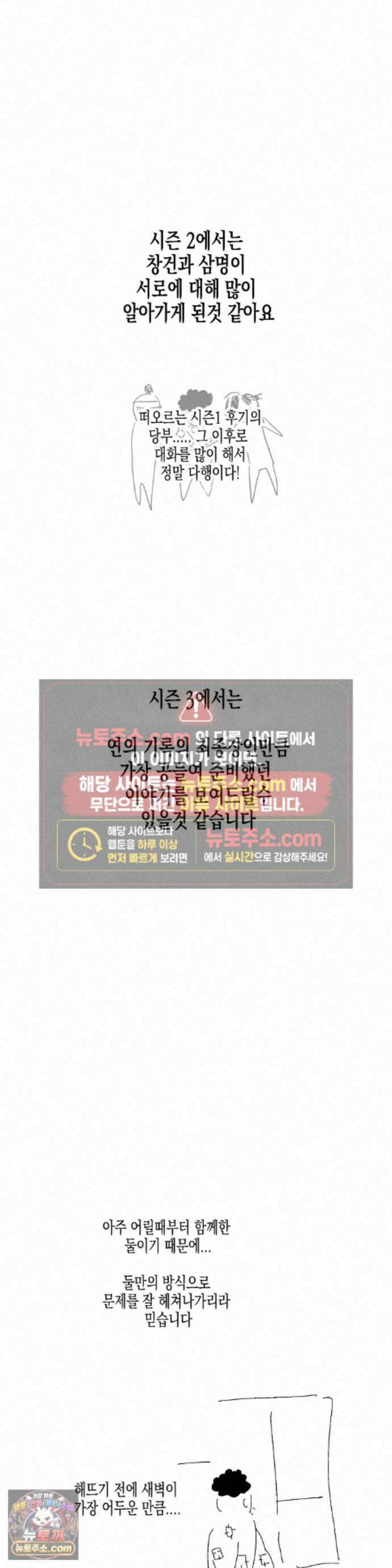 연의 기록 2부 완결 후기 9